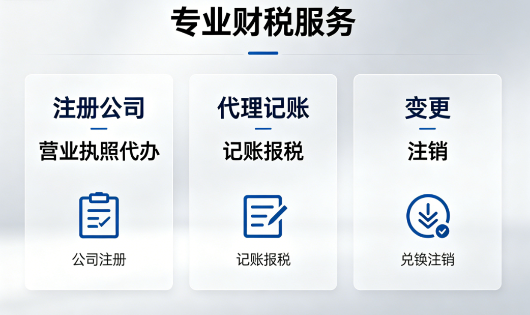 潮州代理记账